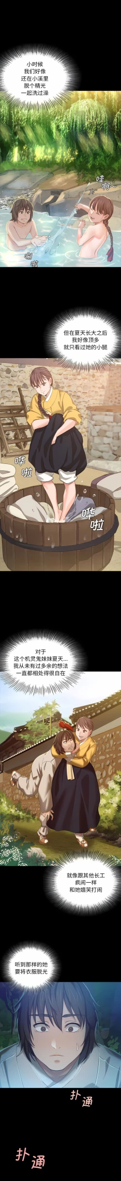 Page 153 of 小姐 1-10