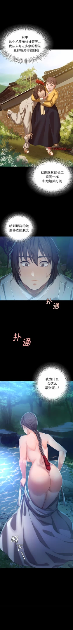 Page 155 of 小姐 1-10