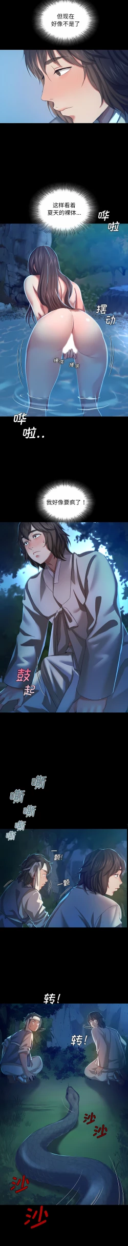 Page 165 of 小姐 1-10