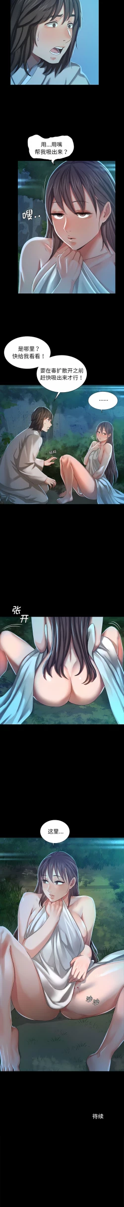 Page 170 of 小姐 1-10