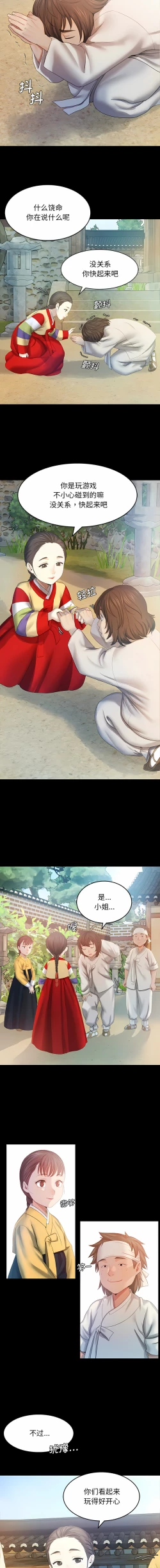 Page 17 of 小姐 1-10