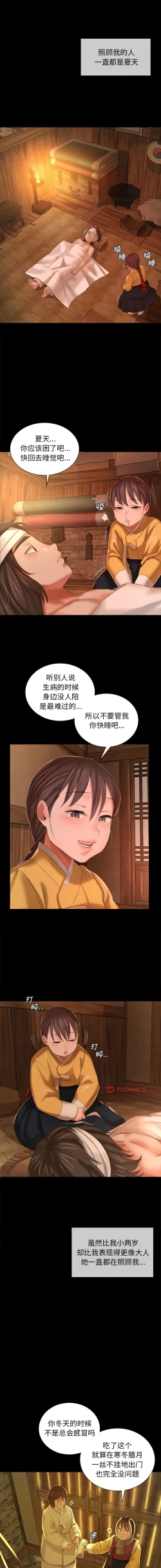 Page 190 of 小姐 1-10