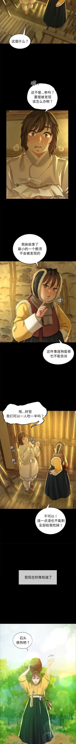 Page 191 of 小姐 1-10