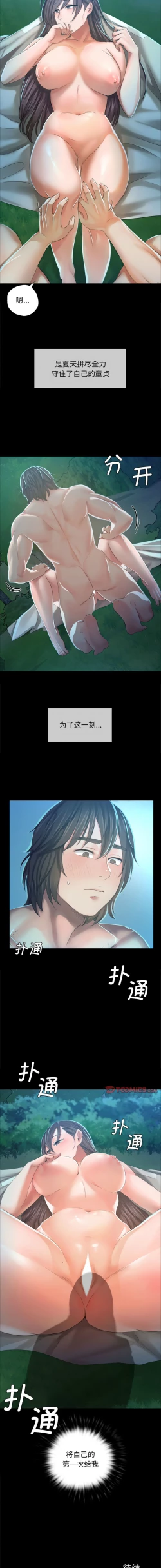 Page 202 of 小姐 1-10