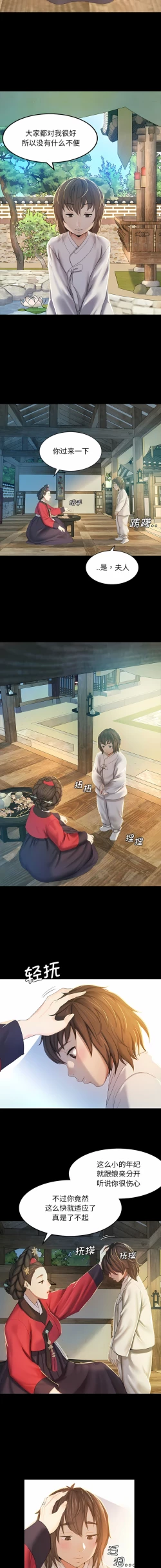 Page 21 of 小姐 1-10