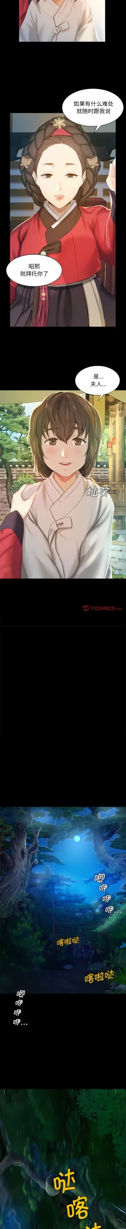 Page 22 of 小姐 1-10