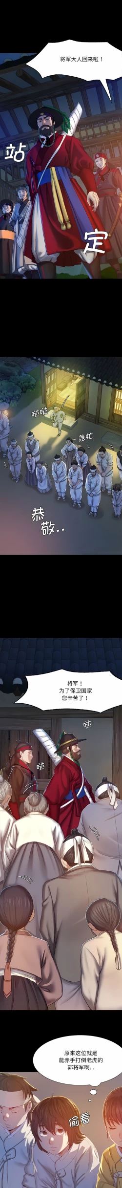 Page 24 of 小姐 1-10