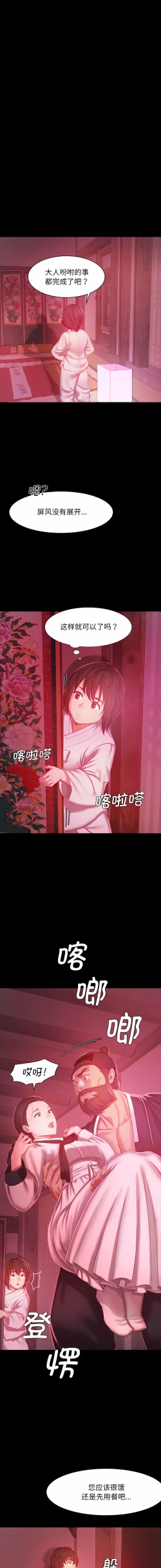 Page 28 of 小姐 1-10