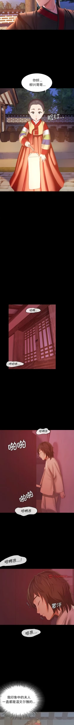 Page 38 of 小姐 1-10