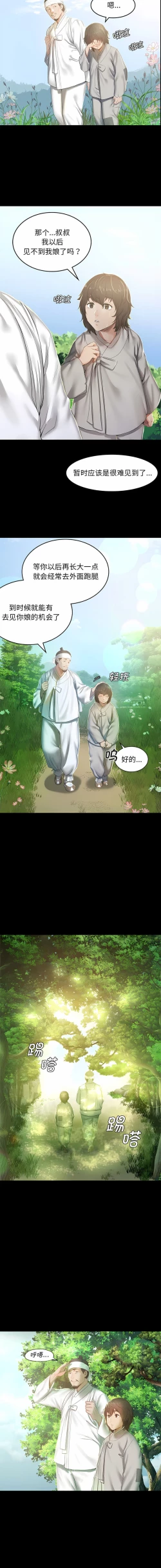 Page 3 of 小姐 1-10