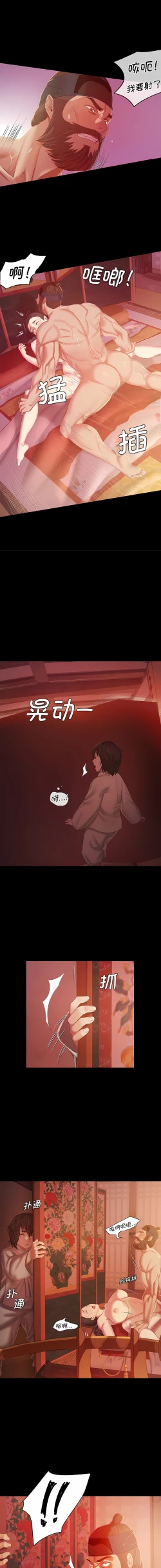 Page 49 of 小姐 1-10