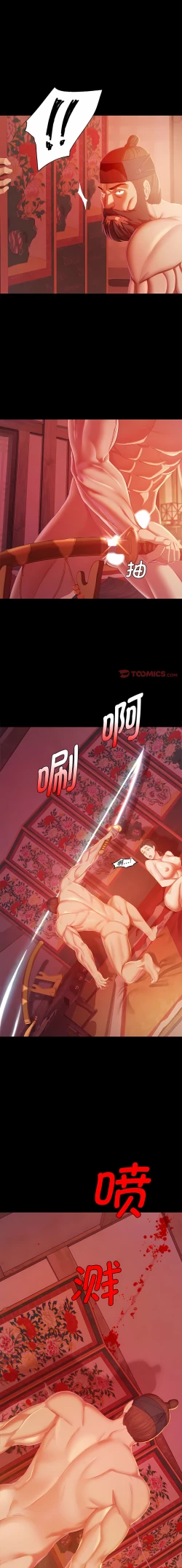 Page 52 of 小姐 1-10