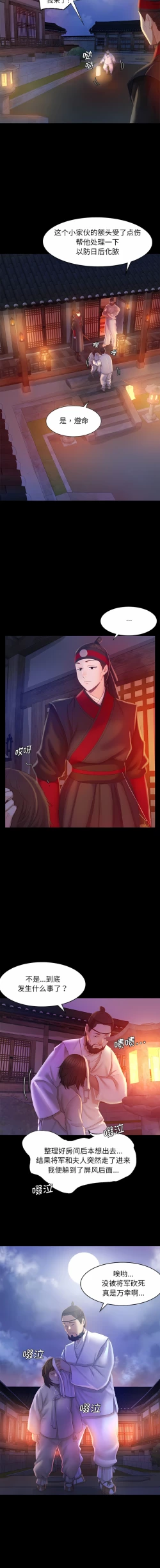 Page 56 of 小姐 1-10