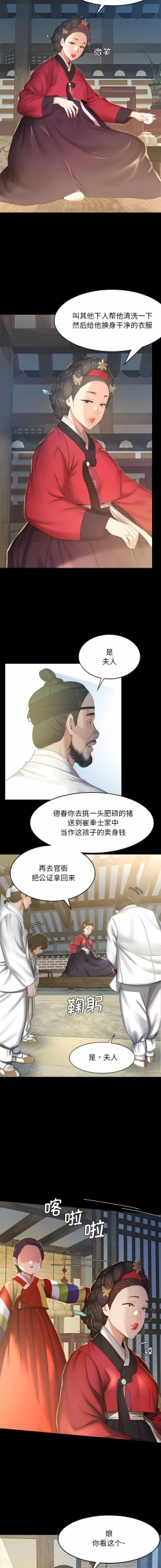 Page 5 of 小姐 1-10