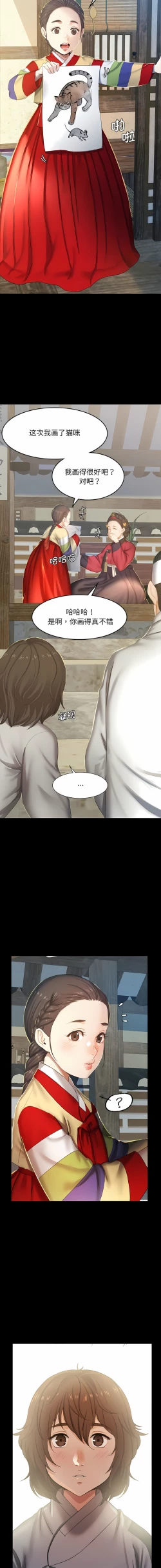 Page 6 of 小姐 1-10