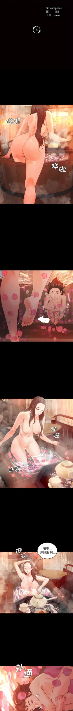 Page 78 of 小姐 1-10