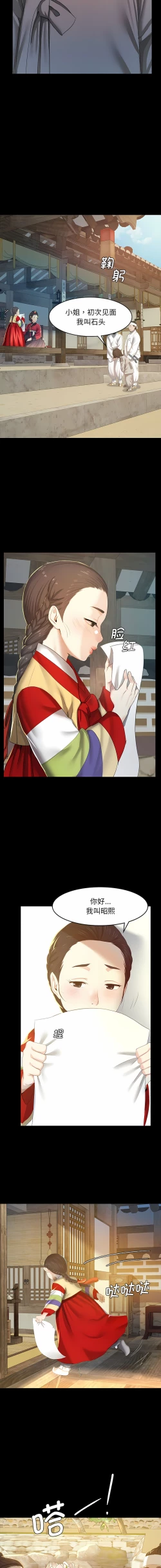 Page 7 of 小姐 1-10