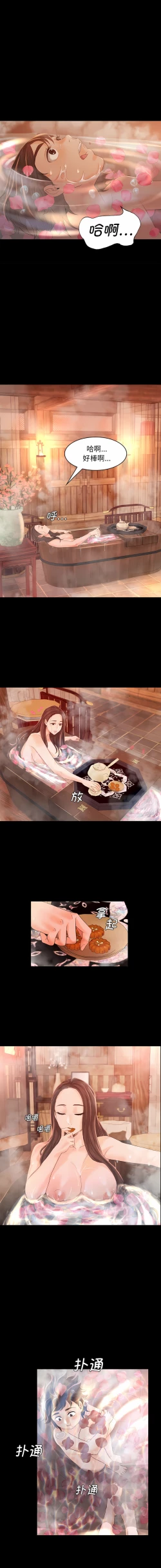 Page 89 of 小姐 1-10