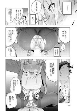 Page 124 of COMIC Anthurium 2024-05