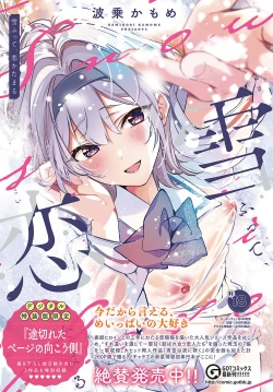 Page 13 of COMIC Anthurium 2024-05