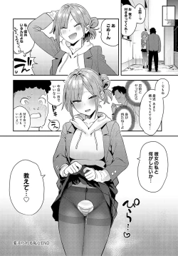 Page 142 of COMIC Anthurium 2024-05