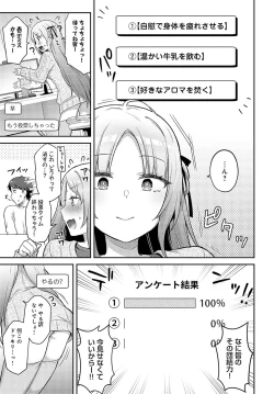 Page 173 of COMIC Anthurium 2024-05