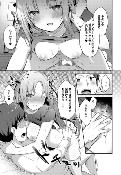 Page 187 of COMIC Anthurium 2024-05