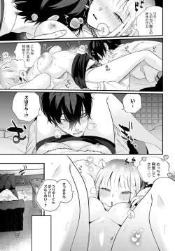 Page 209 of COMIC Anthurium 2024-05