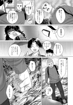 Page 231 of COMIC Anthurium 2024-05