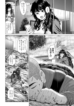 Page 232 of COMIC Anthurium 2024-05