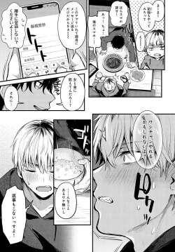 Page 25 of COMIC Anthurium 2024-05