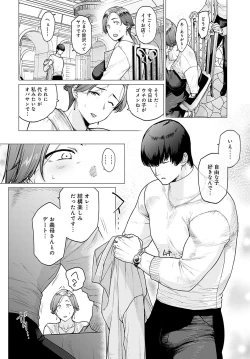 Page 260 of COMIC Anthurium 2024-05