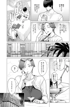 Page 261 of COMIC Anthurium 2024-05