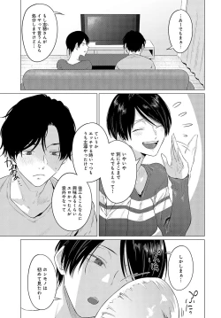 Page 293 of COMIC Anthurium 2024-05