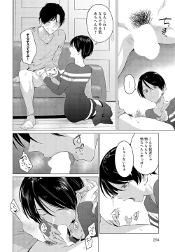 Page 296 of COMIC Anthurium 2024-05