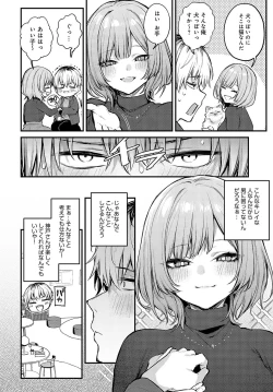 Page 34 of COMIC Anthurium 2024-05