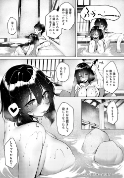 Page 432 of COMIC Anthurium 2024-05