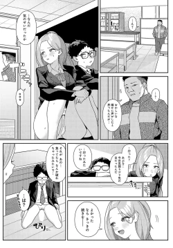 Page 443 of COMIC Anthurium 2024-05