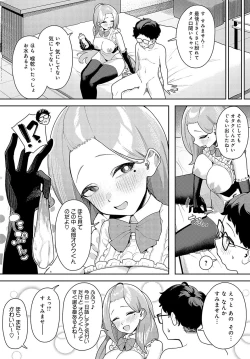 Page 457 of COMIC Anthurium 2024-05