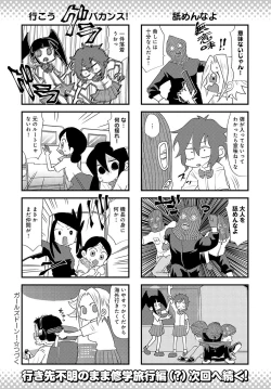 Page 524 of COMIC Anthurium 2024-05