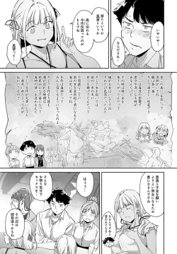 Page 77 of COMIC Anthurium 2024-05