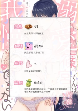 Page 40 of dekiai Shinomiya-kun wa gaman ga dekinai｜无法停止溺爱篠宫