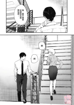 Page 7 of dekiai Shinomiya-kun wa gaman ga dekinai｜无法停止溺爱篠宫
