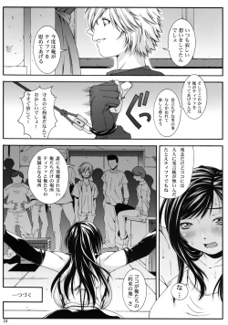 Page 24 of FF naburu V