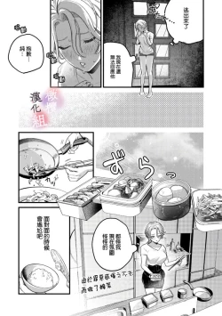 Page 25 of nabikanai osananajimi to itometai boku～0103话