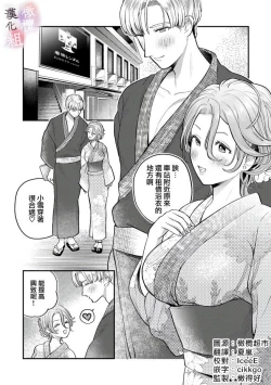 Page 32 of nabikanai osananajimi to itometai boku～0103话