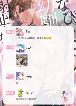 Page 57 of nabikanai osananajimi to itometai boku～0103话