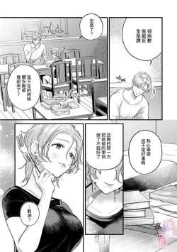 Page 65 of nabikanai osananajimi to itometai boku～0103话