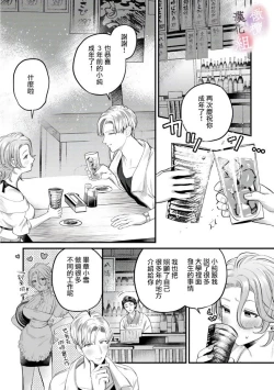 Page 79 of nabikanai osananajimi to itometai boku～0103话