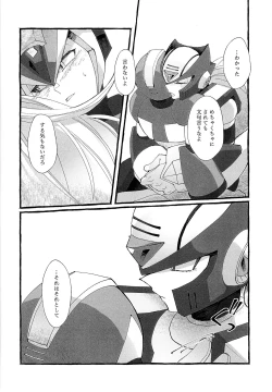 Page 15 of Futo momo no hon